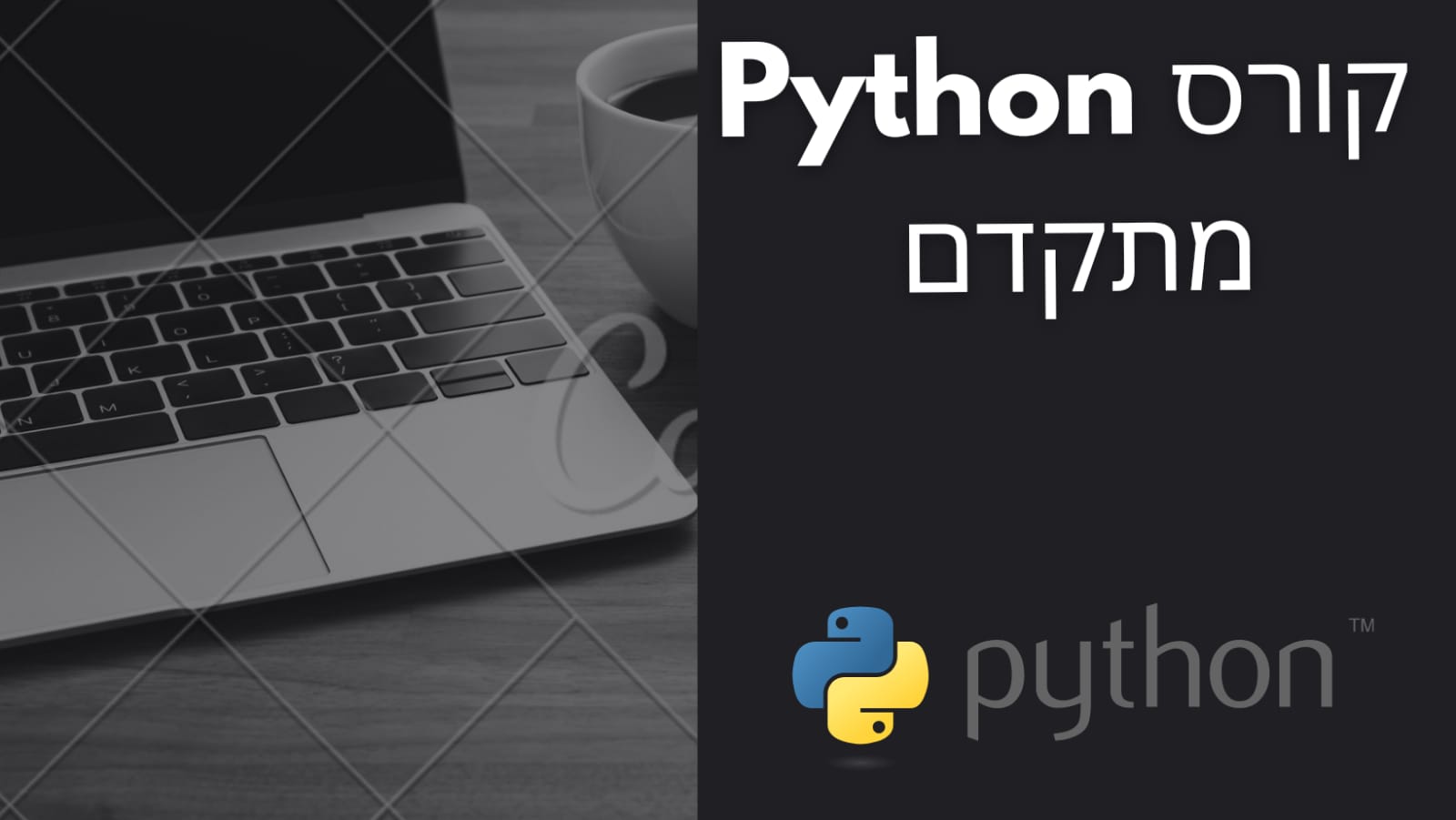 Python -- Advanced